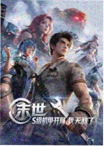 星轨拾音者中文字幕动画封面